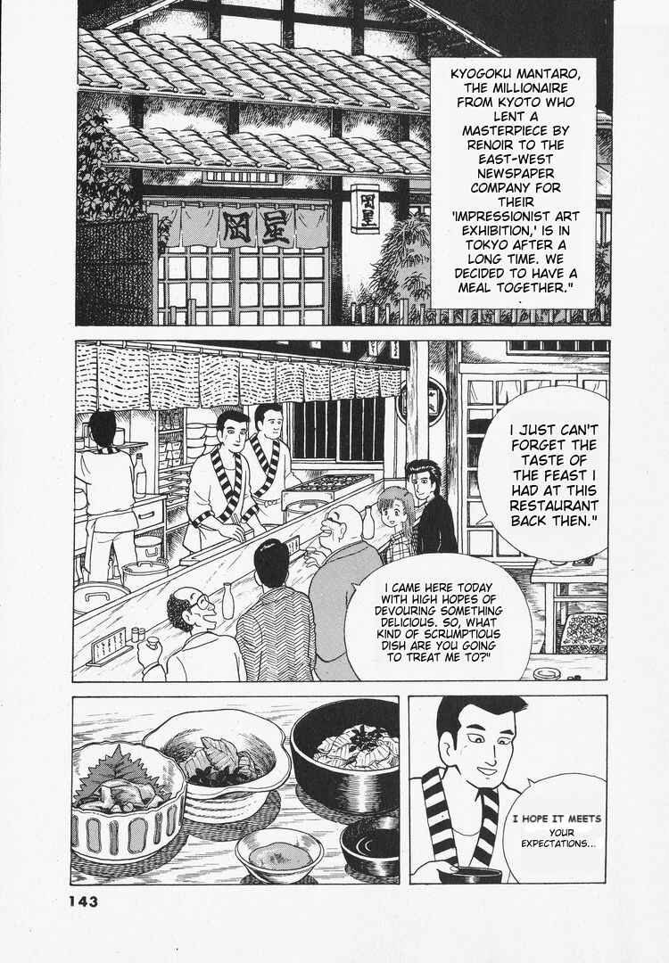 Oishinbo Chapter 33 - Page 2