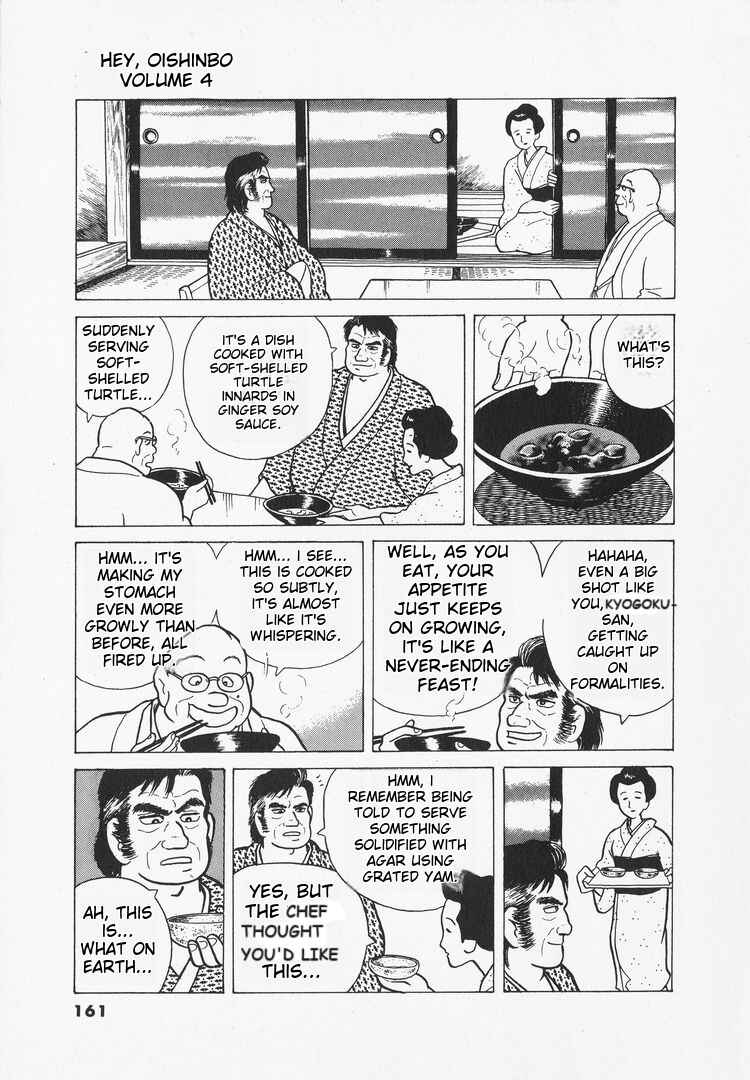 Oishinbo Chapter 33 - Page 20