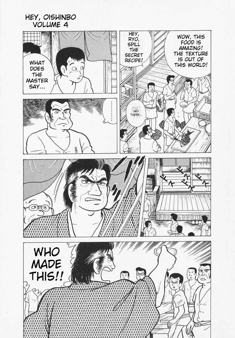 Oishinbo Chapter 33 - Page 22