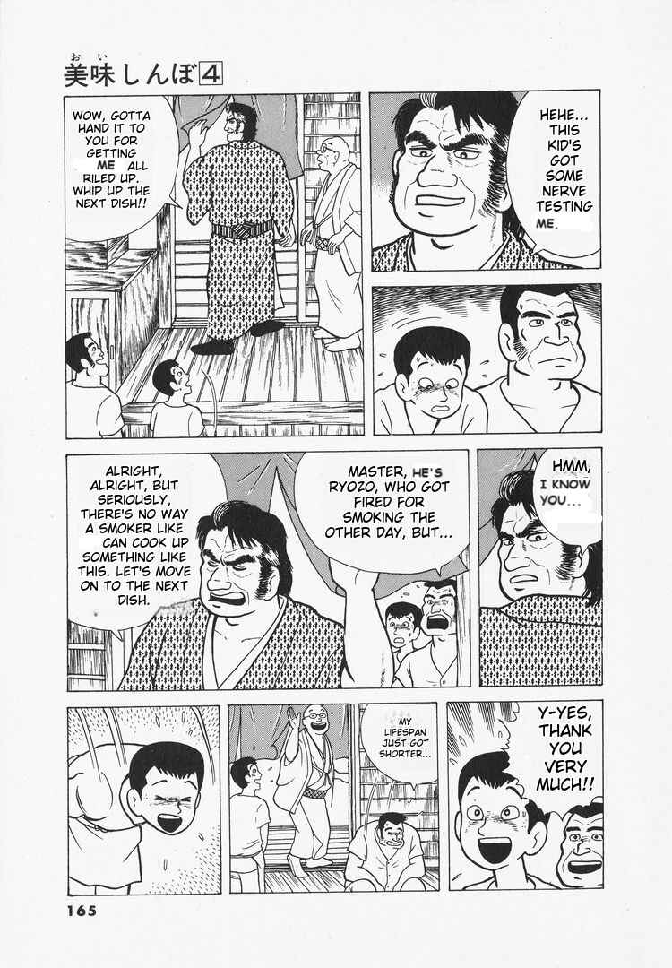 Oishinbo Chapter 33 - Page 24