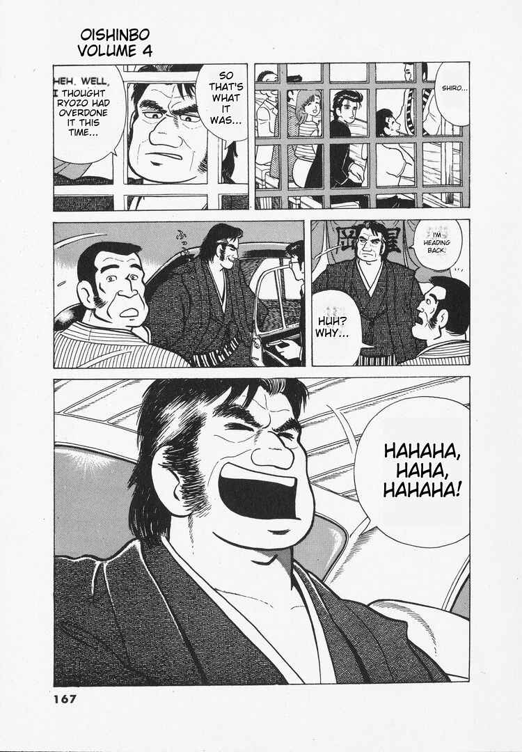 Oishinbo Chapter 33 - Page 26