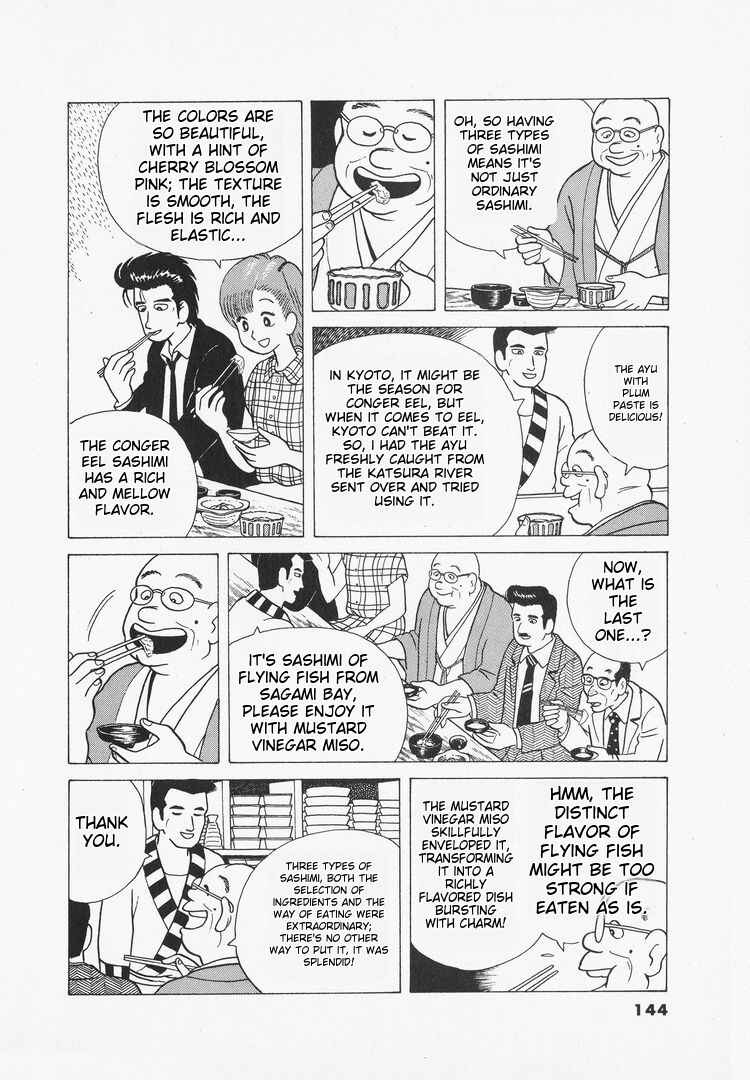 Oishinbo Chapter 33 - Page 3