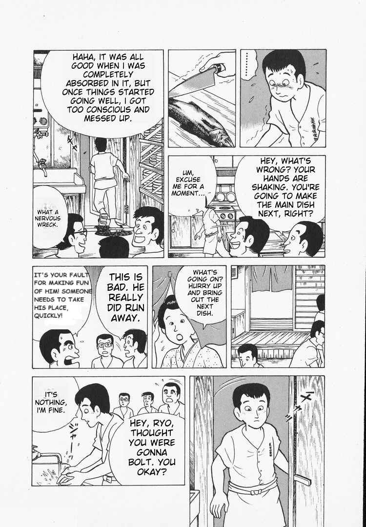 Oishinbo Chapter 33 - Page 7