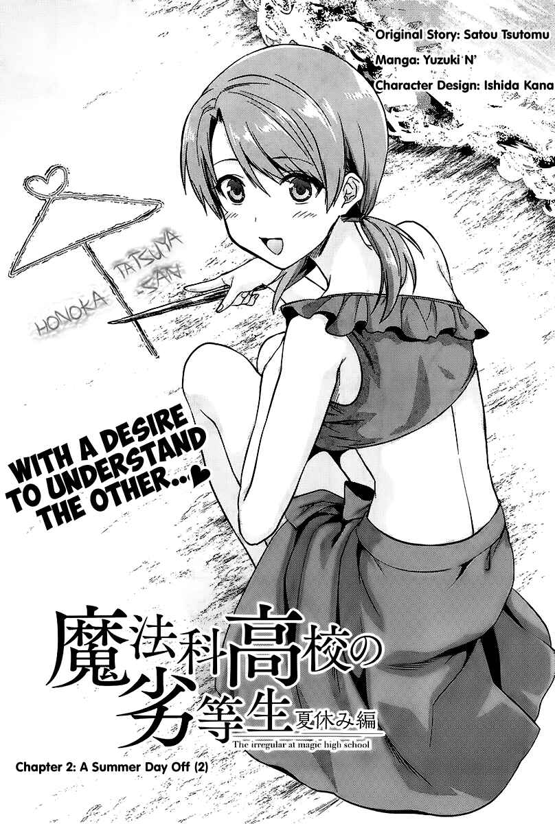 Mahouka Koukou no Rettousei - Natsuyasumi-hen Chapter 2 - Page 2