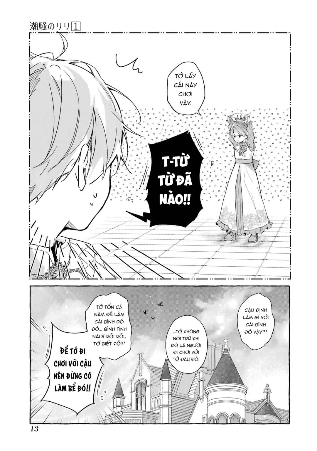 Shiosai no Lily Chapter 1 - Page 13