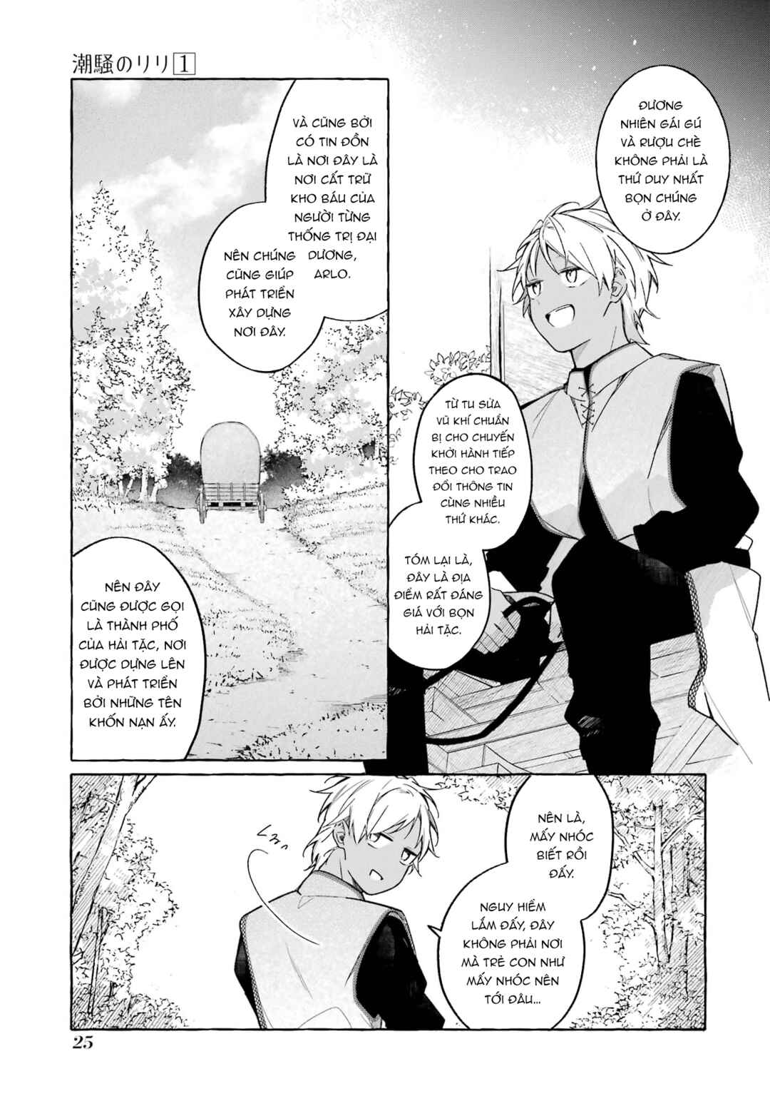 Shiosai no Lily Chapter 1 - Page 25