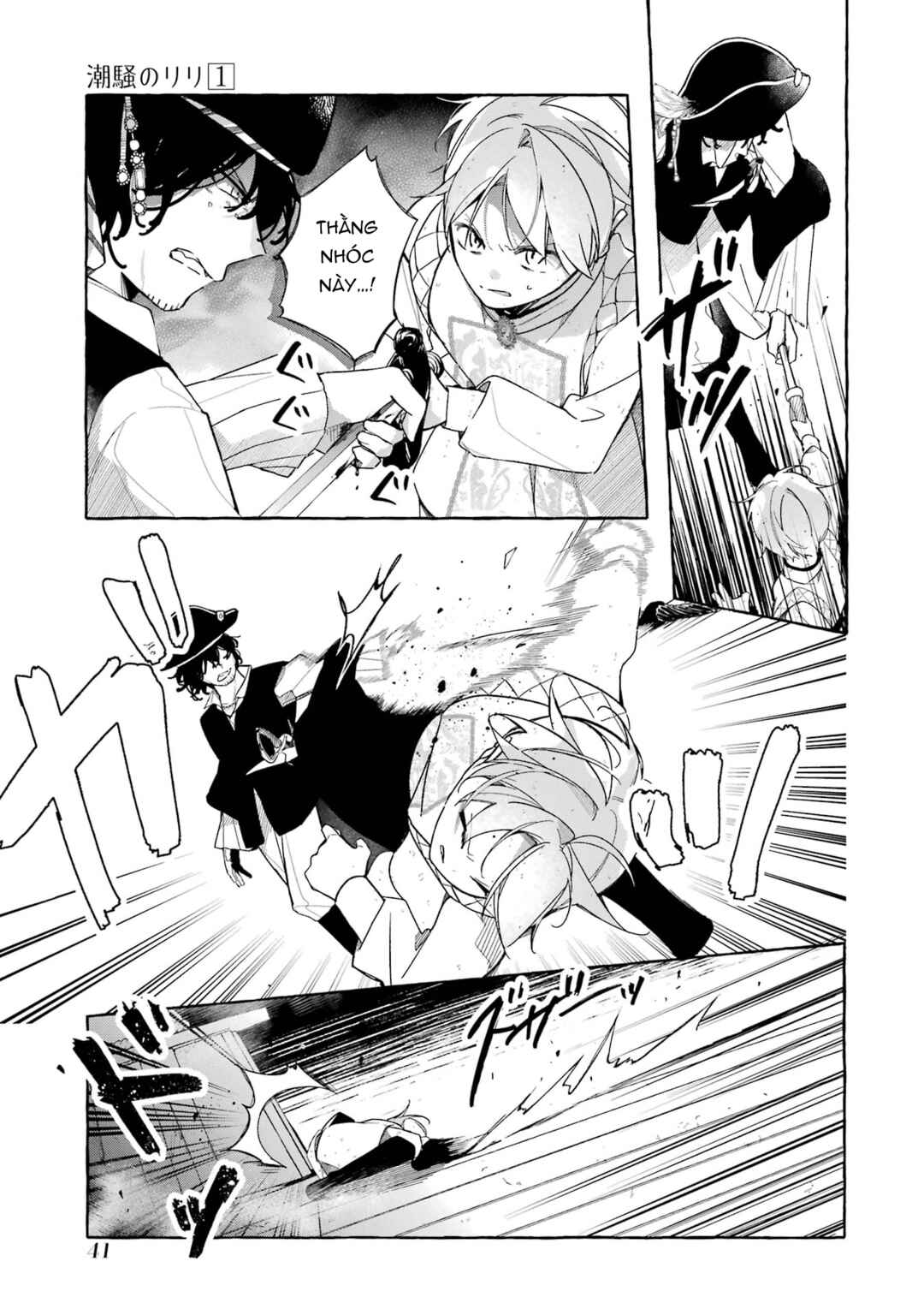 Shiosai no Lily Chapter 1 - Page 40