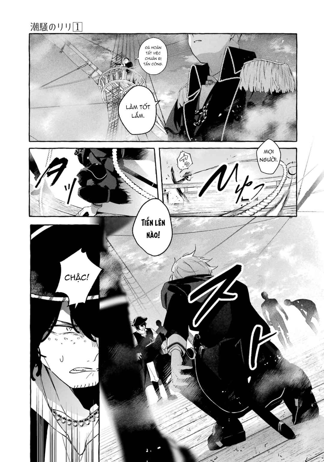 Shiosai no Lily Chapter 1 - Page 44