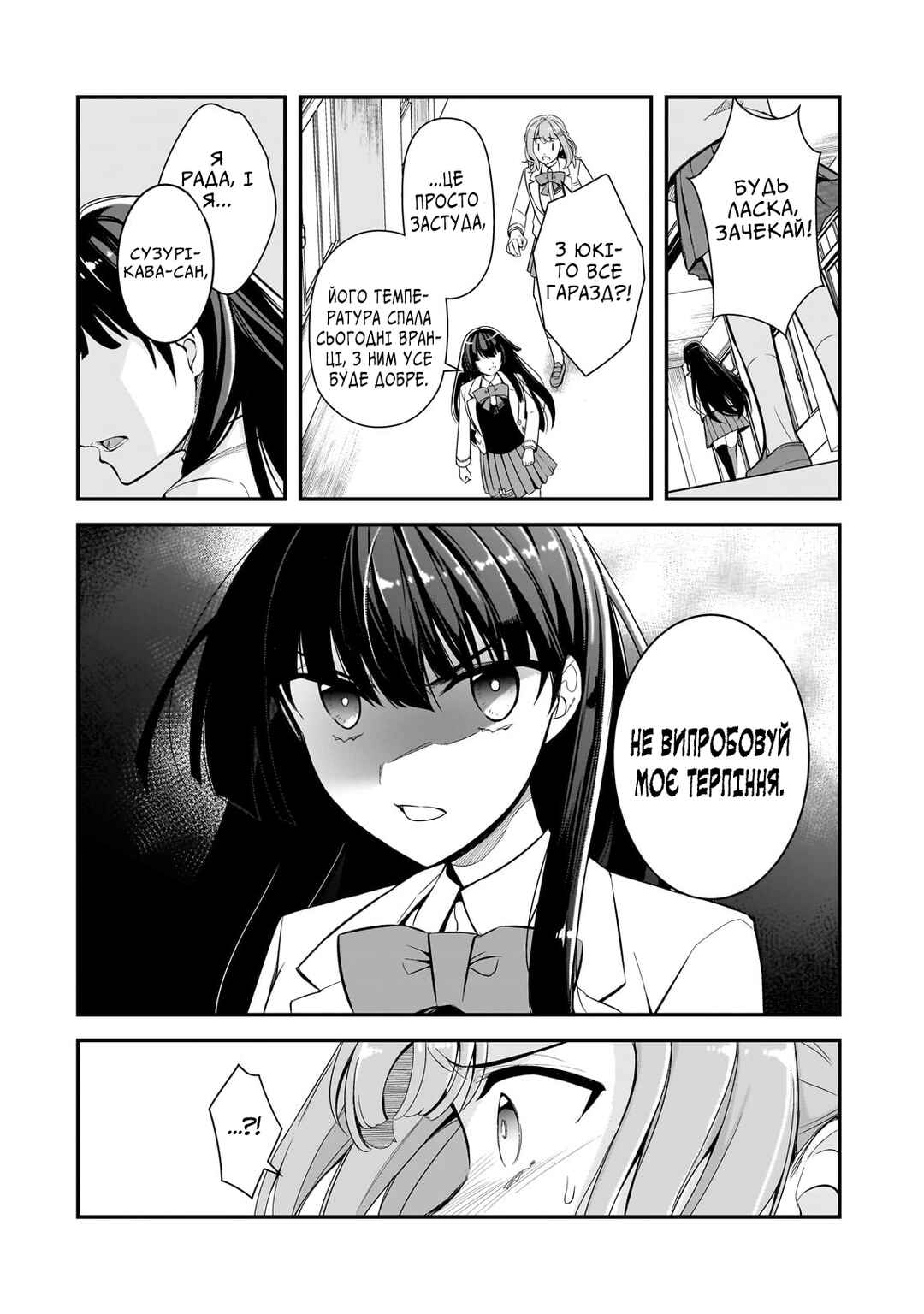 Ore ni Trauma wo Ataeta Joshi-tachi ga Chirachira Mitekuru kedo, Zannen desuga Teokure desu Chapter 4 - Page 16