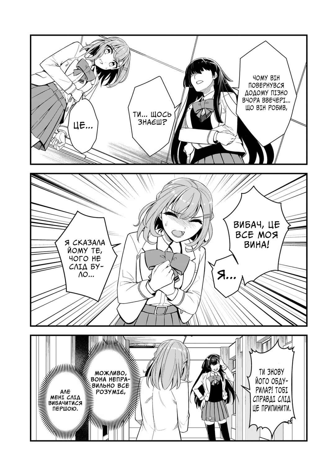 Ore ni Trauma wo Ataeta Joshi-tachi ga Chirachira Mitekuru kedo, Zannen desuga Teokure desu Chapter 4 - Page 17