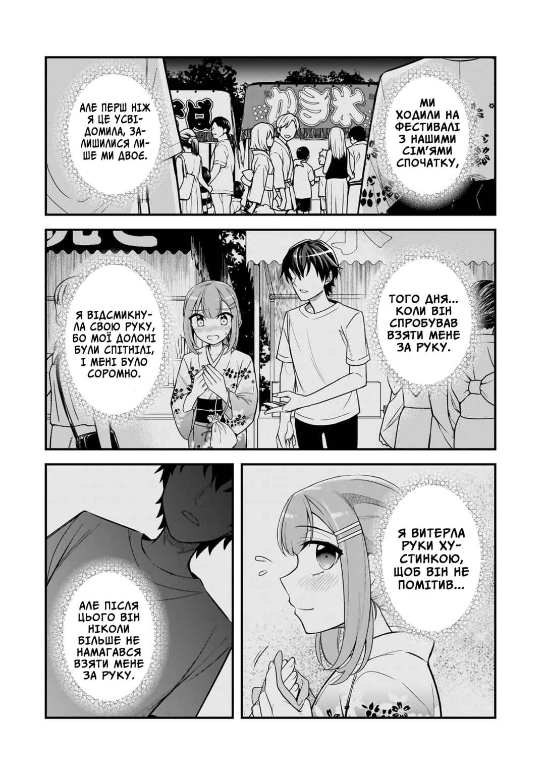 Ore ni Trauma wo Ataeta Joshi-tachi ga Chirachira Mitekuru kedo, Zannen desuga Teokure desu Chapter 4 - Page 2