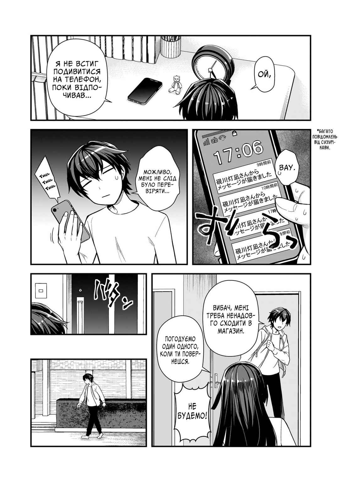 Ore ni Trauma wo Ataeta Joshi-tachi ga Chirachira Mitekuru kedo, Zannen desuga Teokure desu Chapter 4 - Page 23
