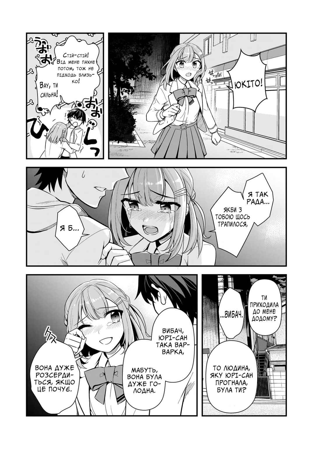 Ore ni Trauma wo Ataeta Joshi-tachi ga Chirachira Mitekuru kedo, Zannen desuga Teokure desu Chapter 4 - Page 24