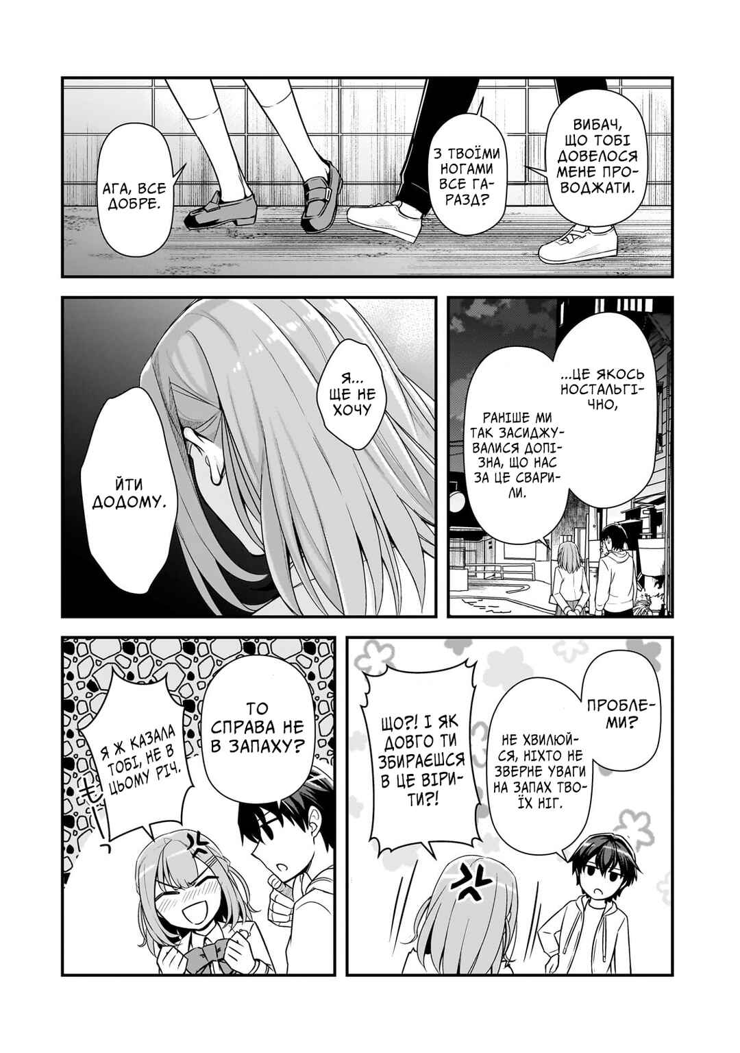 Ore ni Trauma wo Ataeta Joshi-tachi ga Chirachira Mitekuru kedo, Zannen desuga Teokure desu Chapter 4 - Page 26