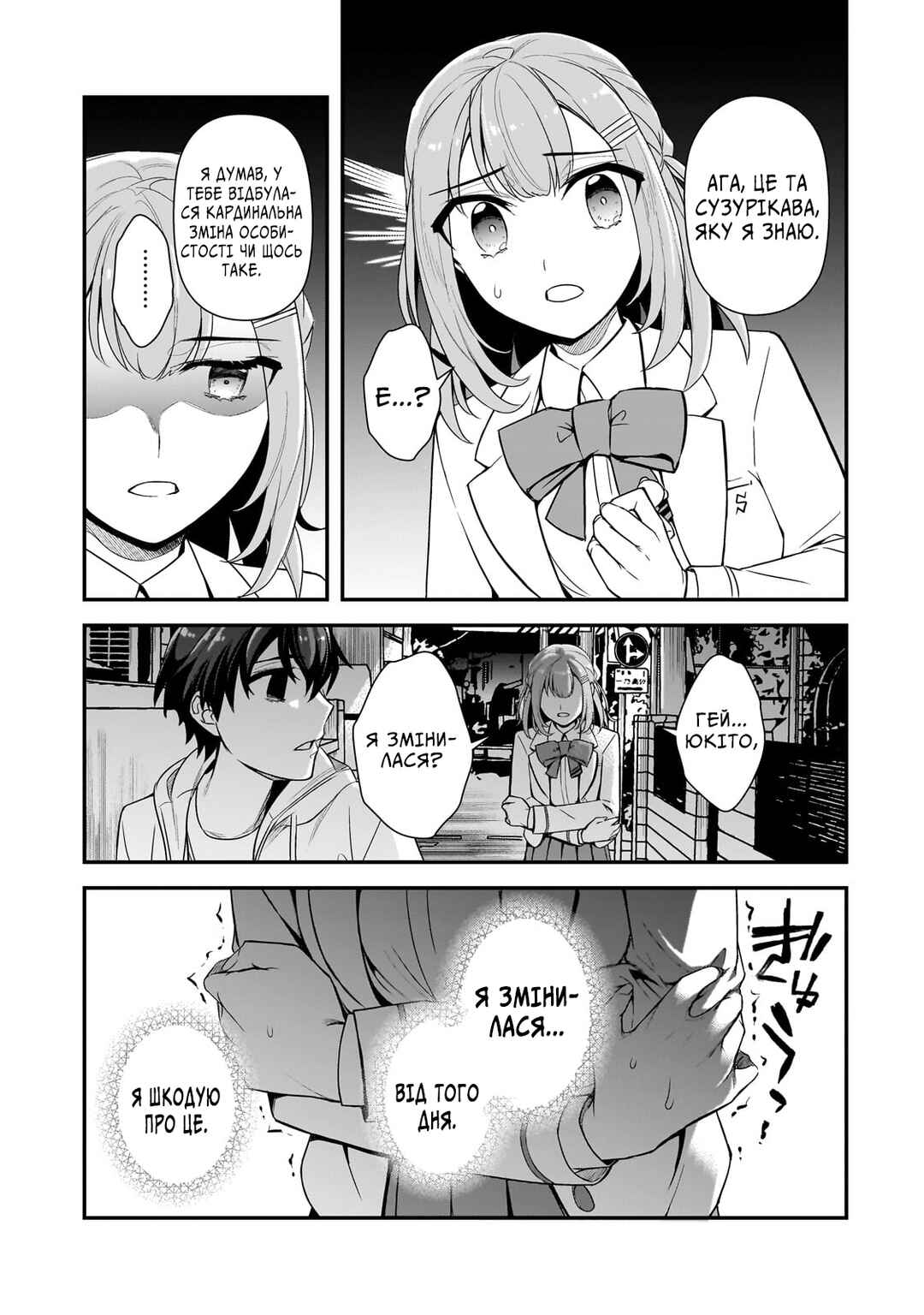 Ore ni Trauma wo Ataeta Joshi-tachi ga Chirachira Mitekuru kedo, Zannen desuga Teokure desu Chapter 4 - Page 27