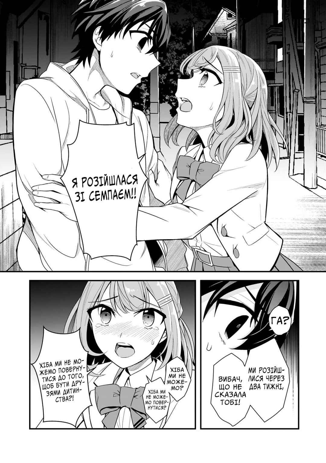 Ore ni Trauma wo Ataeta Joshi-tachi ga Chirachira Mitekuru kedo, Zannen desuga Teokure desu Chapter 4 - Page 29