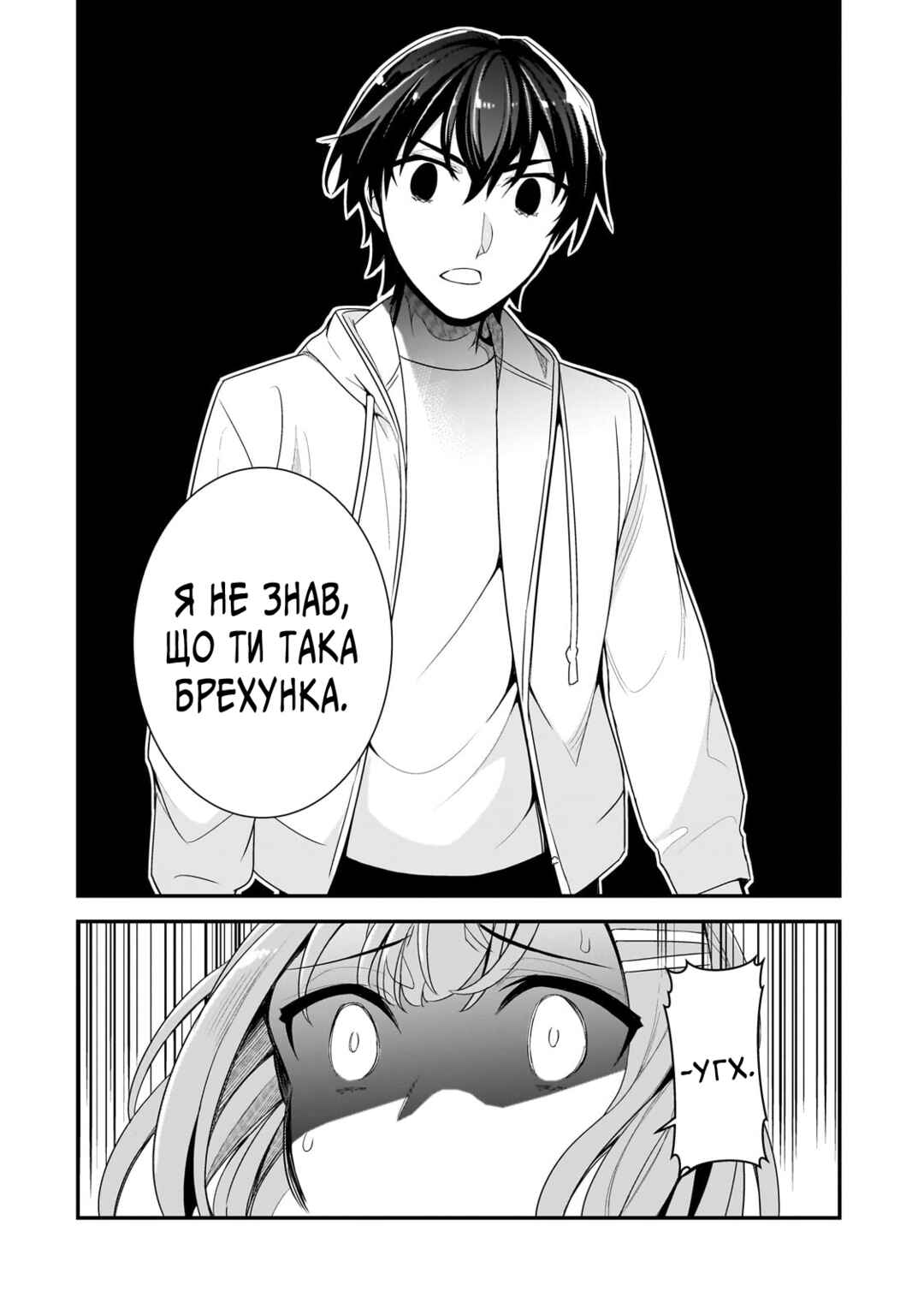 Ore ni Trauma wo Ataeta Joshi-tachi ga Chirachira Mitekuru kedo, Zannen desuga Teokure desu Chapter 4 - Page 32