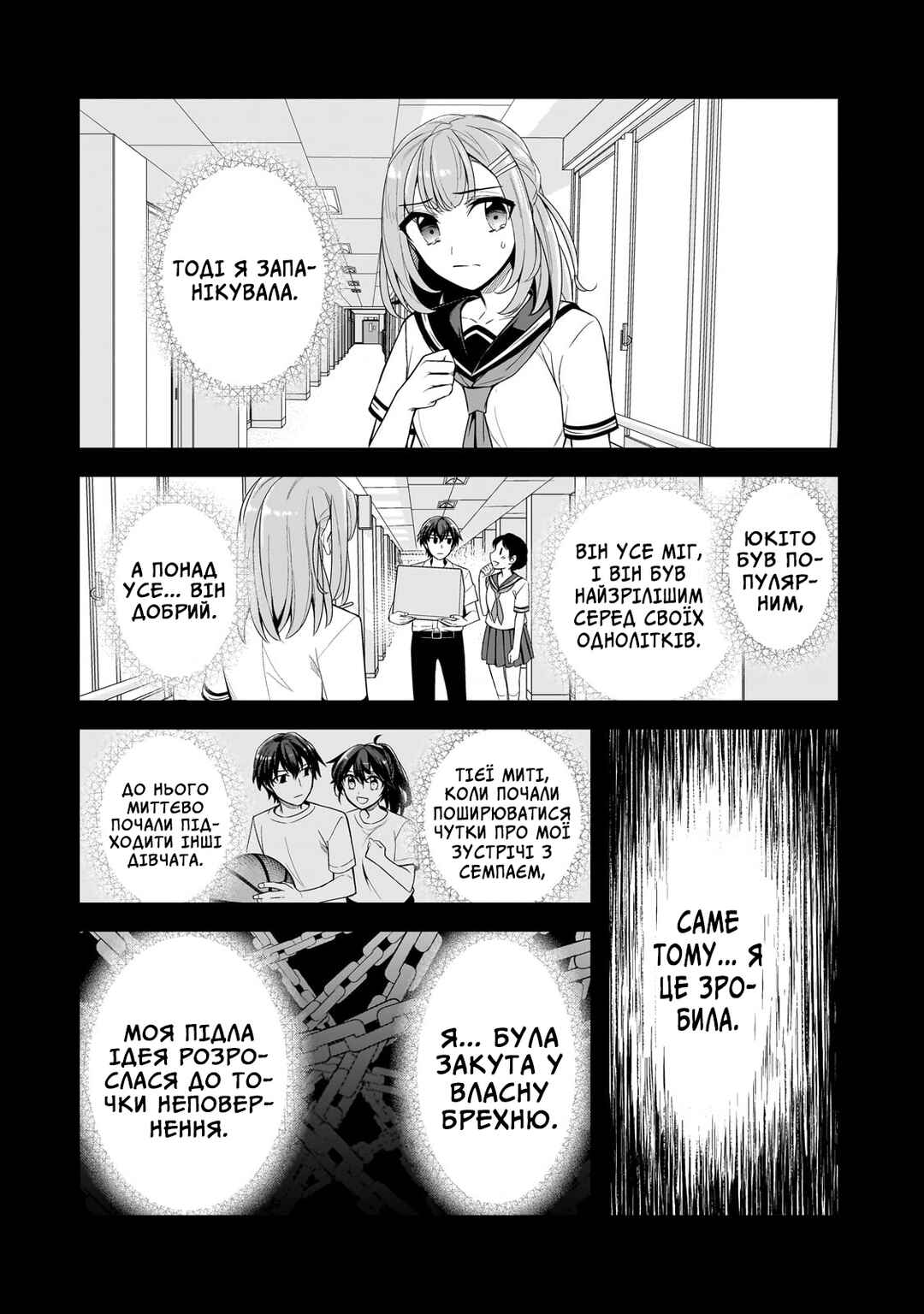 Ore ni Trauma wo Ataeta Joshi-tachi ga Chirachira Mitekuru kedo, Zannen desuga Teokure desu Chapter 4 - Page 34