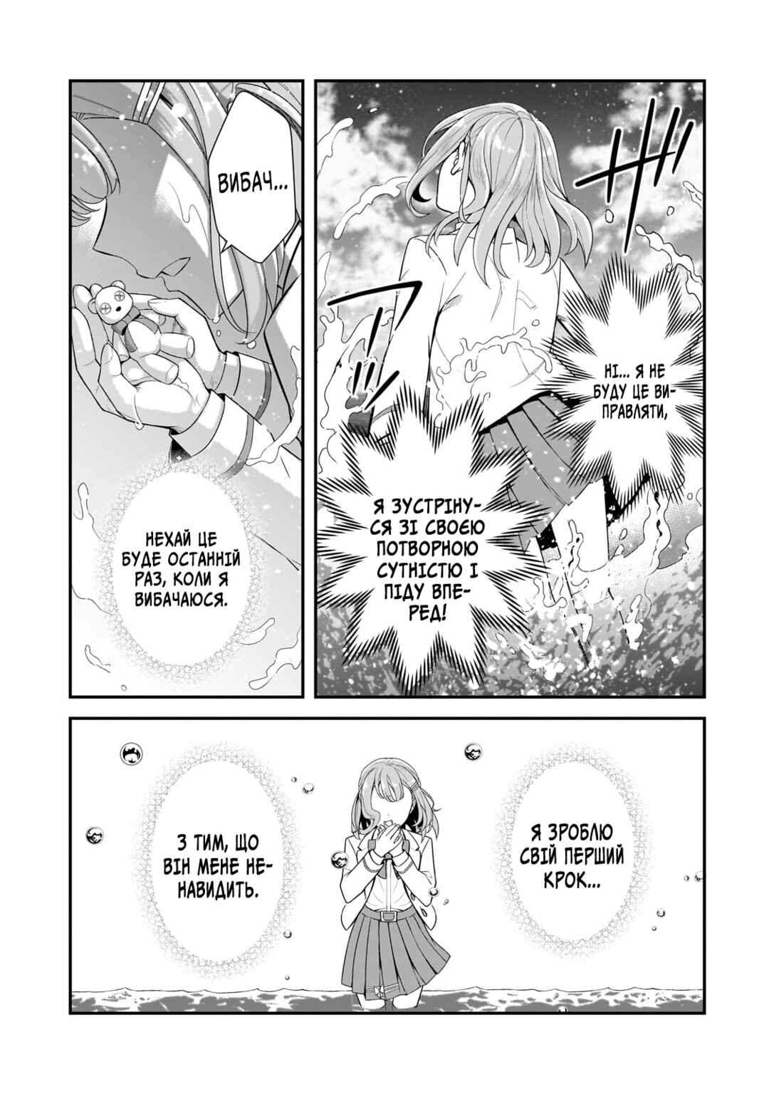 Ore ni Trauma wo Ataeta Joshi-tachi ga Chirachira Mitekuru kedo, Zannen desuga Teokure desu Chapter 4 - Page 39