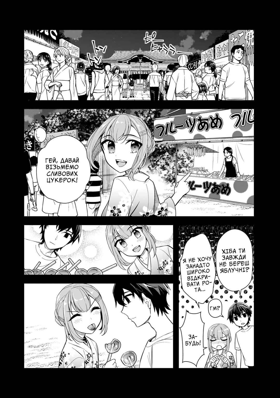 Ore ni Trauma wo Ataeta Joshi-tachi ga Chirachira Mitekuru kedo, Zannen desuga Teokure desu Chapter 4 - Page 6