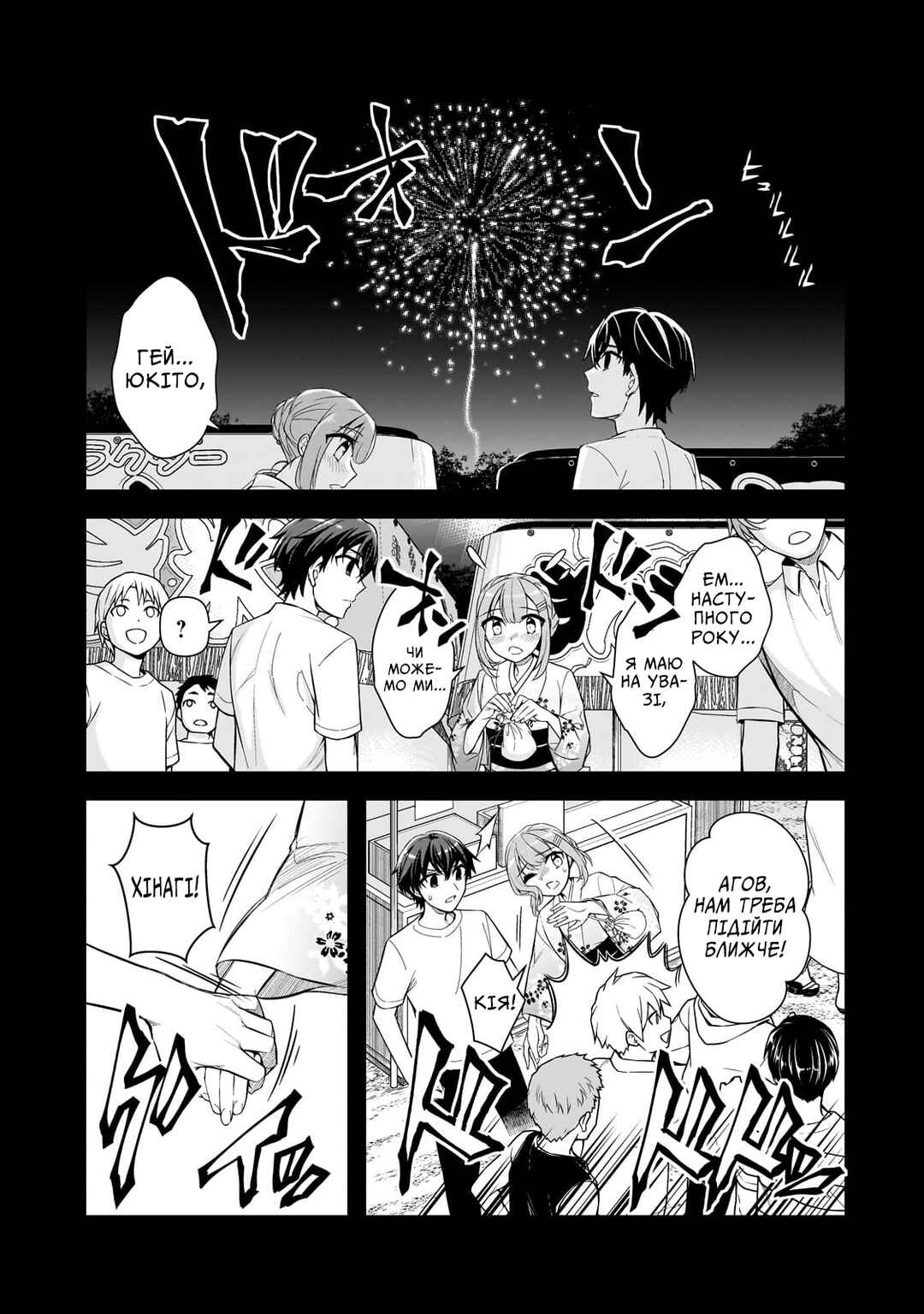 Ore ni Trauma wo Ataeta Joshi-tachi ga Chirachira Mitekuru kedo, Zannen desuga Teokure desu Chapter 4 - Page 9