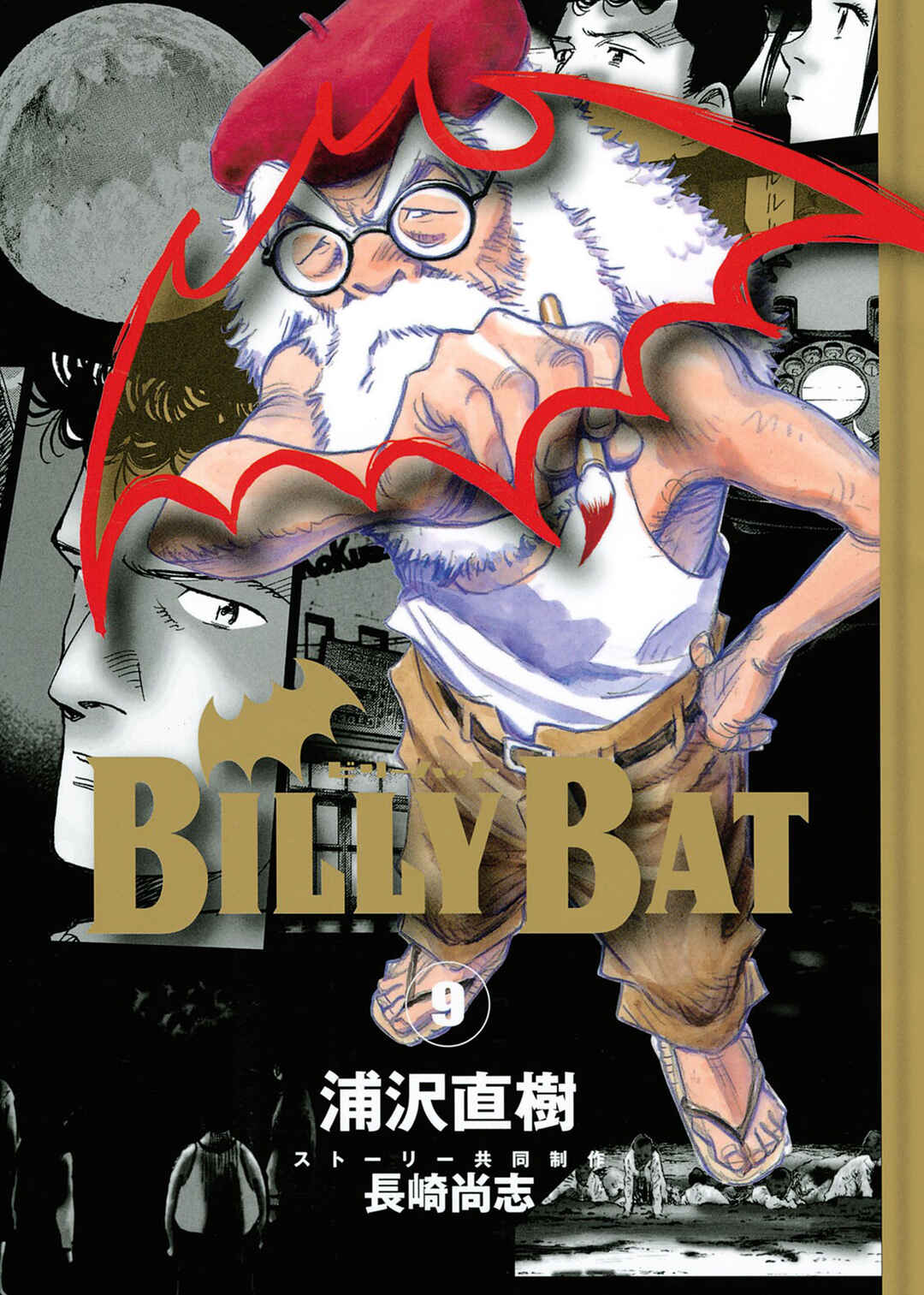 Billy Bat Chapter 70 - Page 1