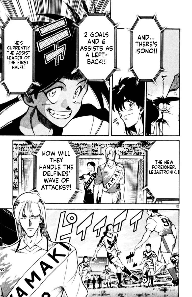 Our Field of Dreams Chapter 170 - Page 12