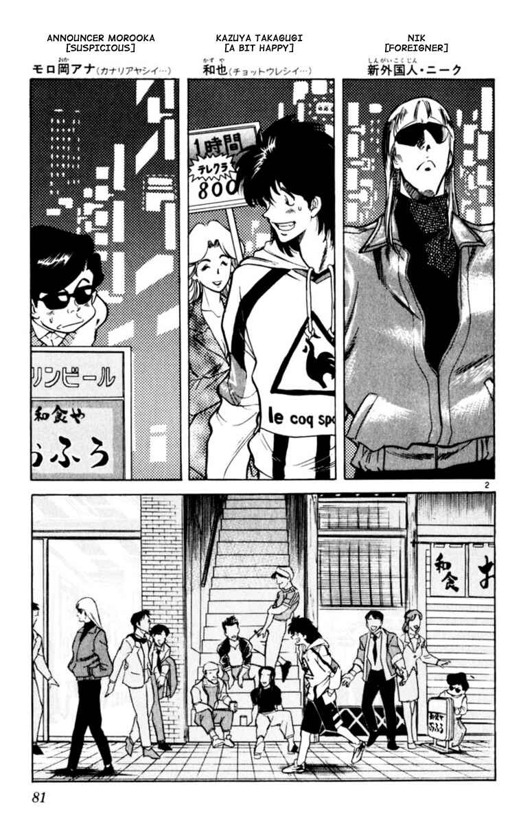 Our Field of Dreams Chapter 170 - Page 2