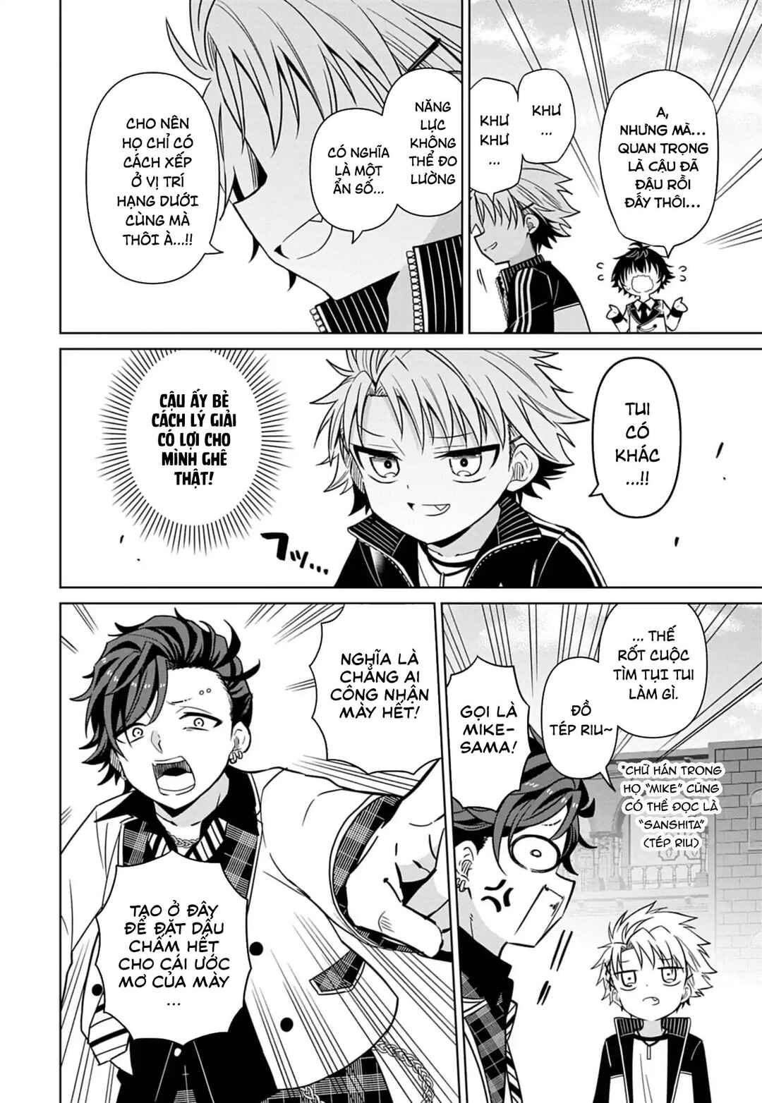 Tenka no Yell Chapter 2 - Page 11