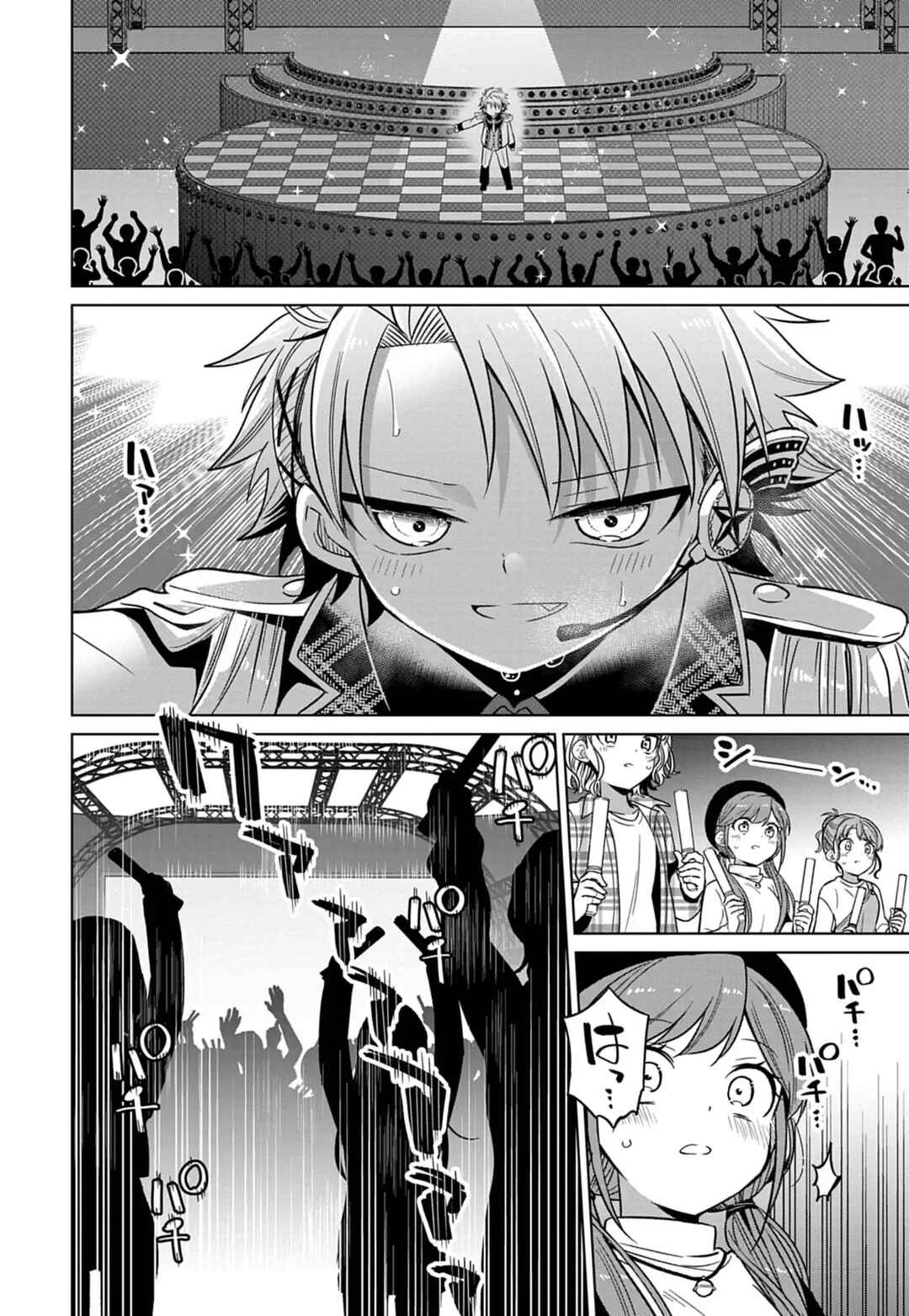 Tenka no Yell Chapter 2 - Page 41
