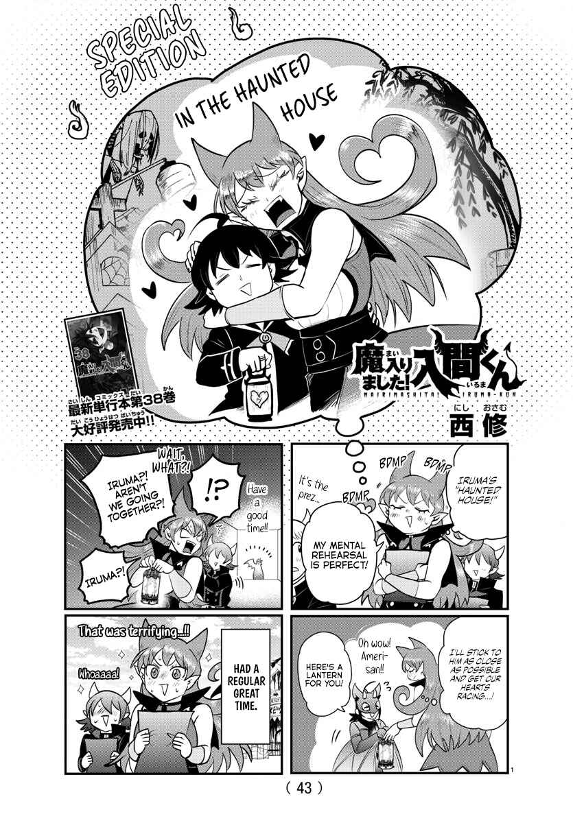 Mairimashita! Iruma-kun Chapter 357.5 - Page 11