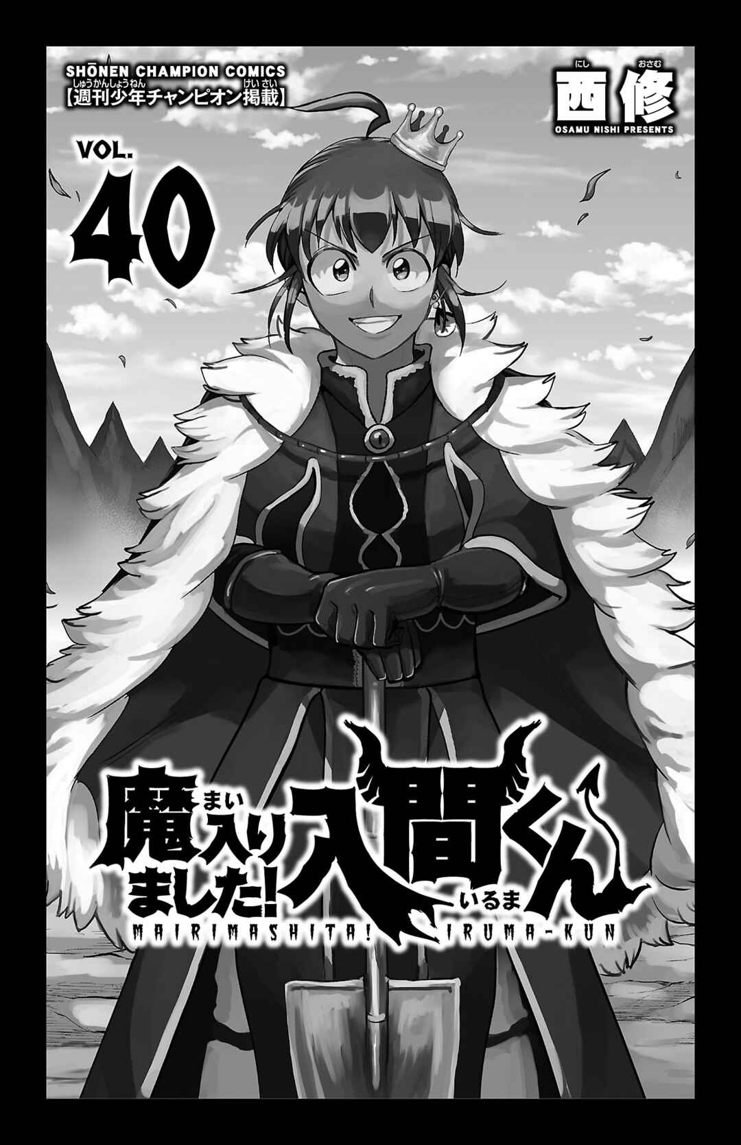 Mairimashita! Iruma-kun Chapter 357.5 - Page 3
