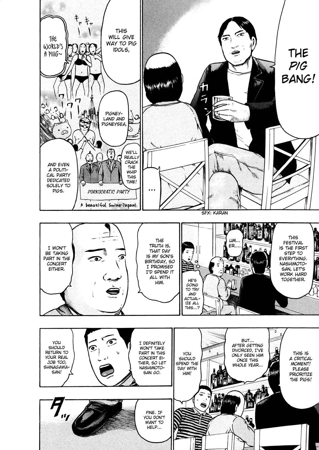 Detroit Metal City Chapter 53 - Page 5