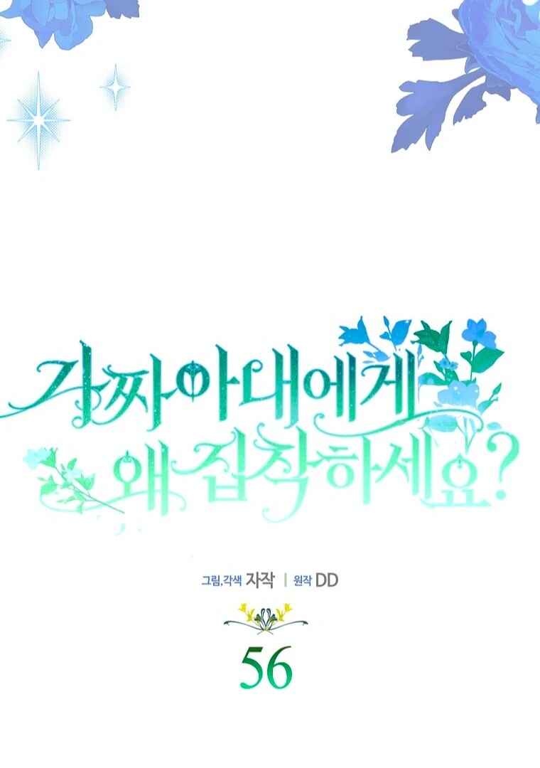 Gajja Anae ege Wae Jipchakhaseyo? Chapter 56 - Page 38