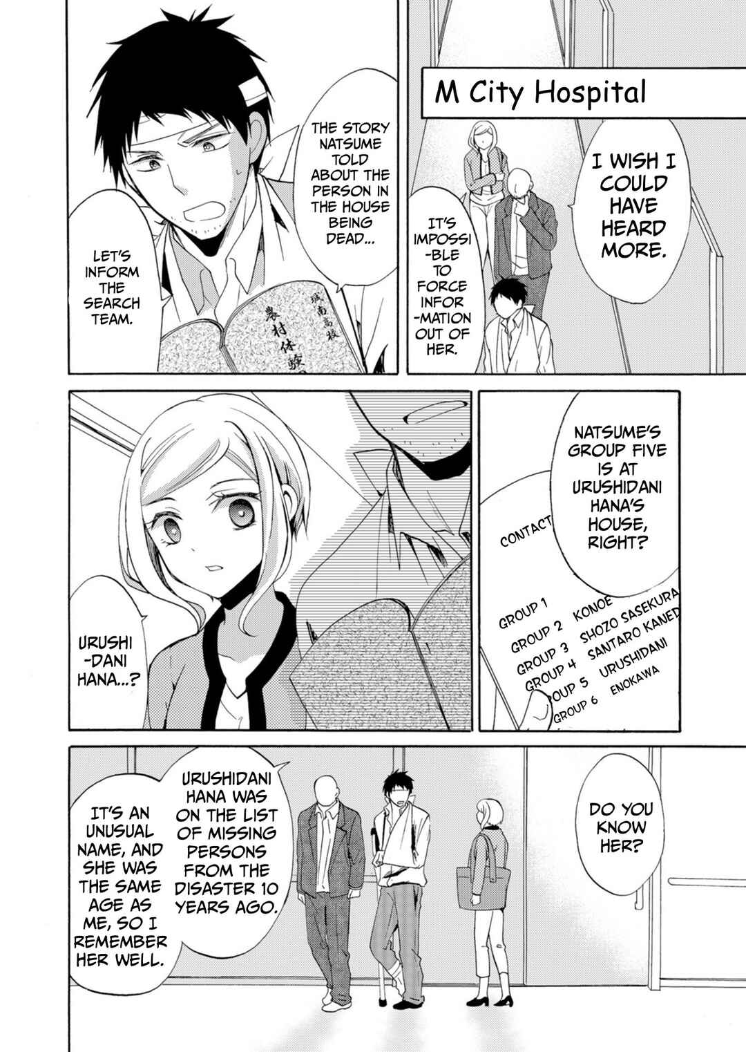 Ningyou Touge Chapter 40 - Page 13