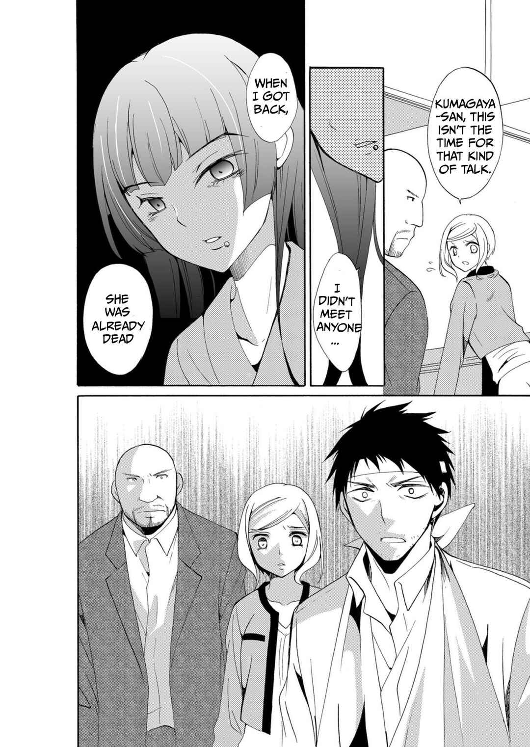 Ningyou Touge Chapter 40 - Page 5