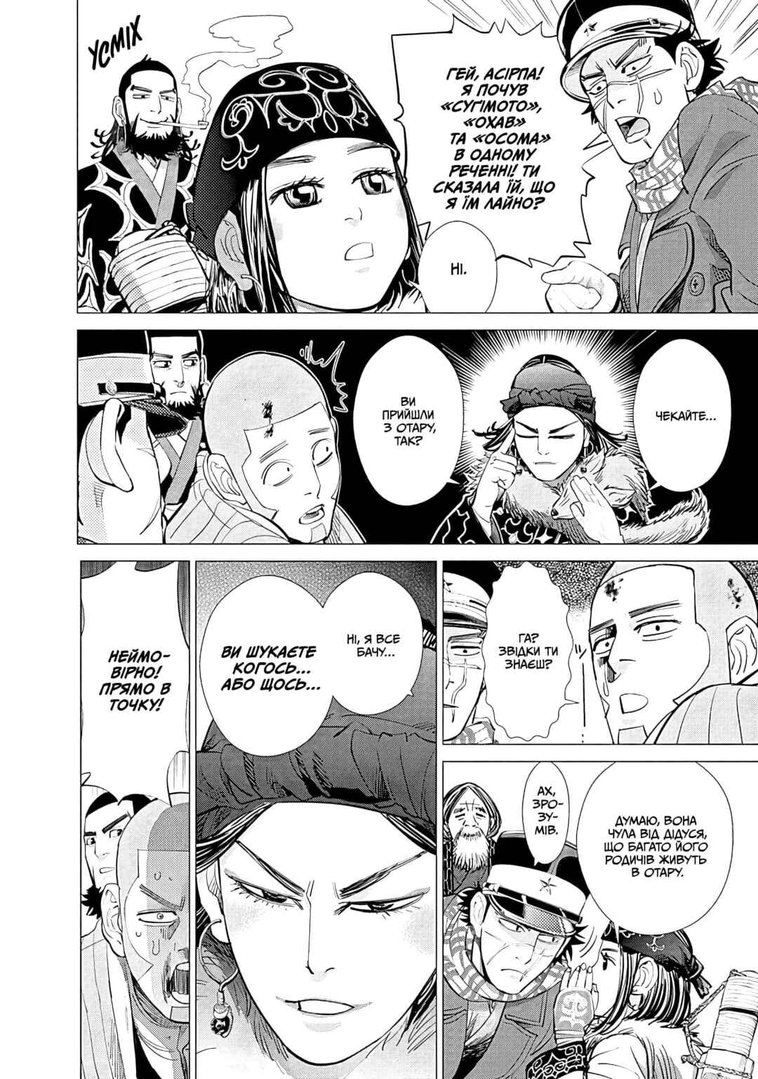 Golden Kamuy Chapter 60 - Page 13