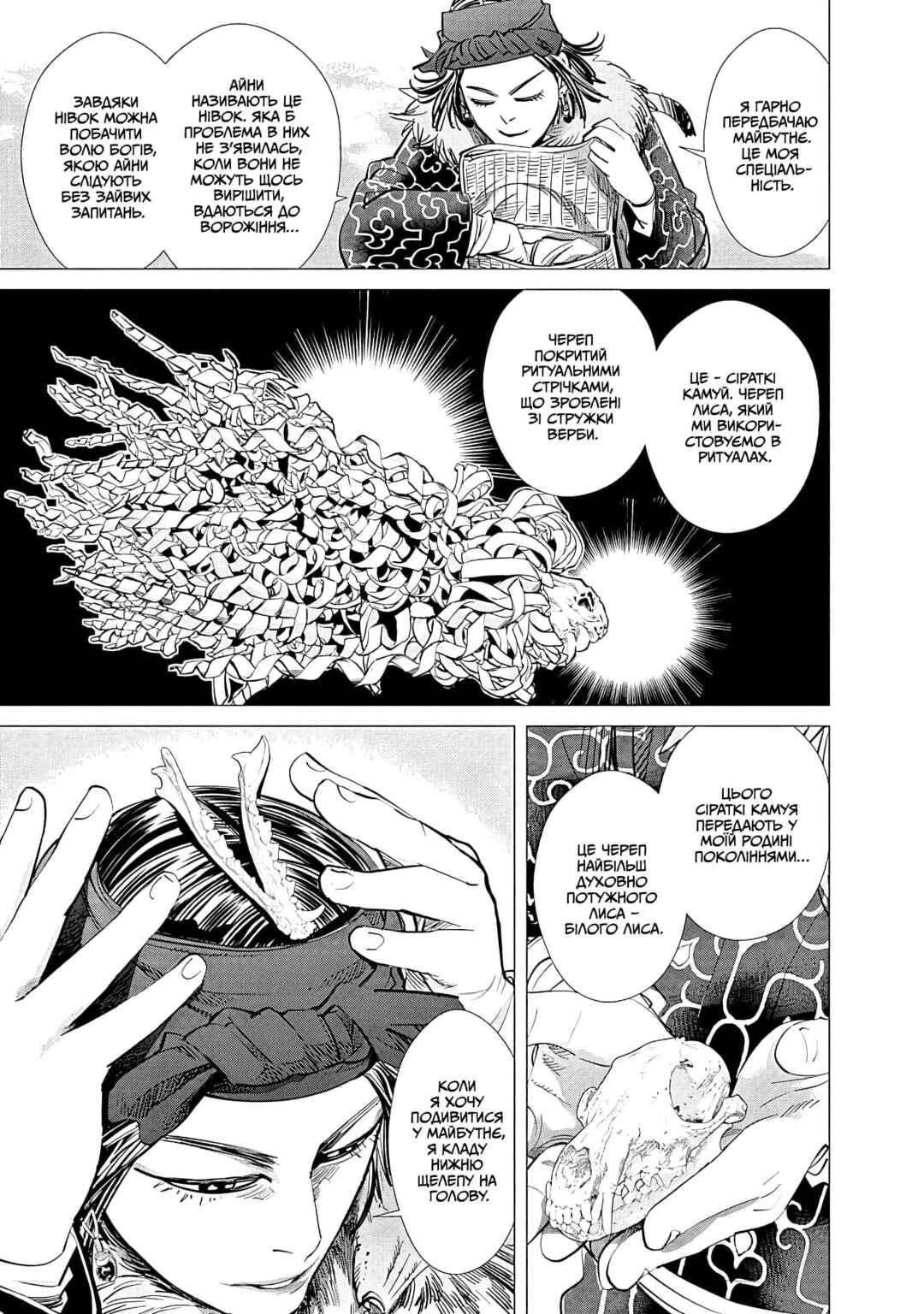 Golden Kamuy Chapter 60 - Page 14