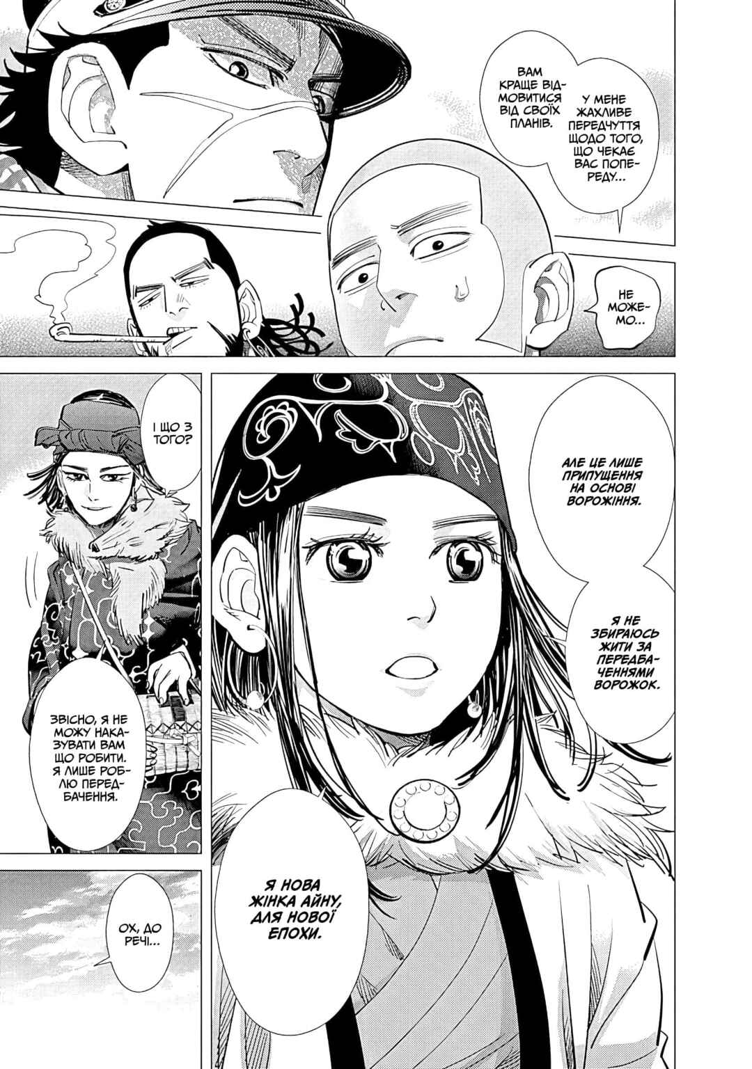 Golden Kamuy Chapter 60 - Page 16