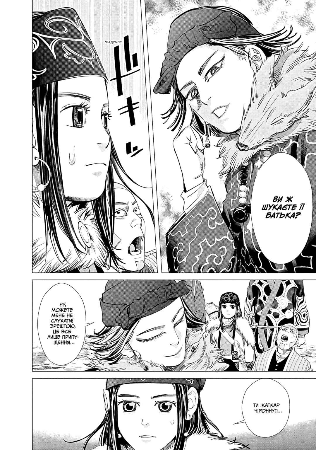 Golden Kamuy Chapter 60 - Page 17