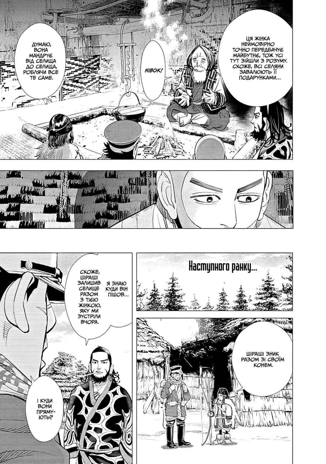 Golden Kamuy Chapter 60 - Page 18