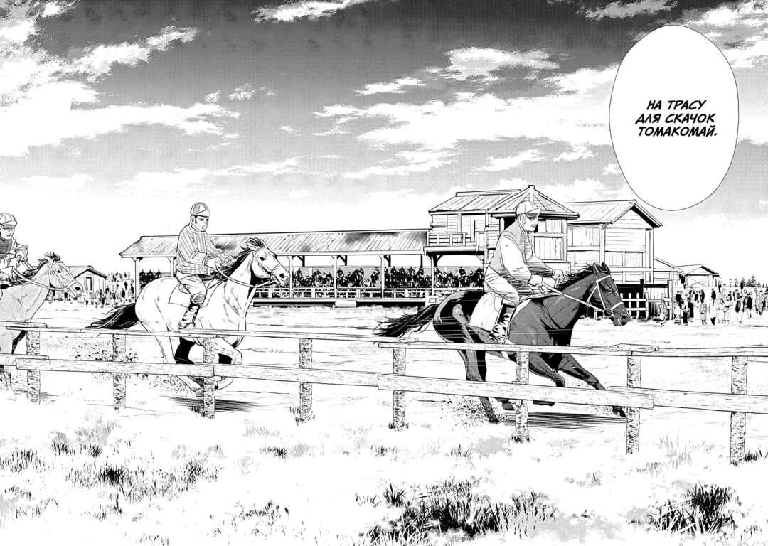 Golden Kamuy Chapter 60 - Page 19