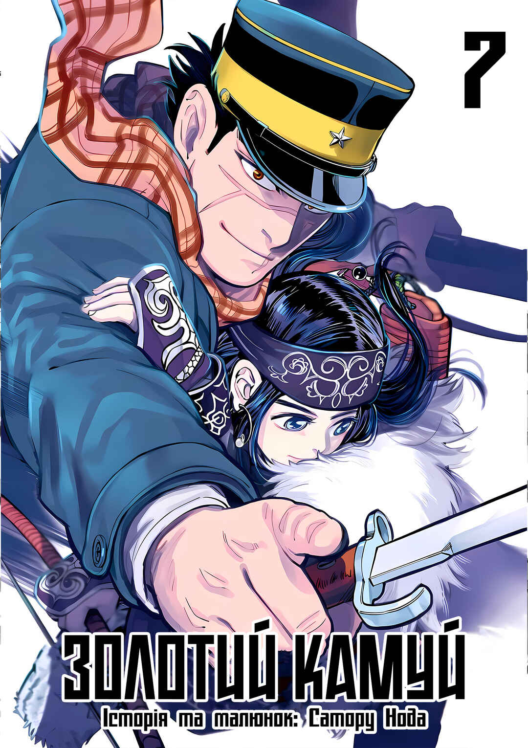 Golden Kamuy Chapter 60 - Page 2