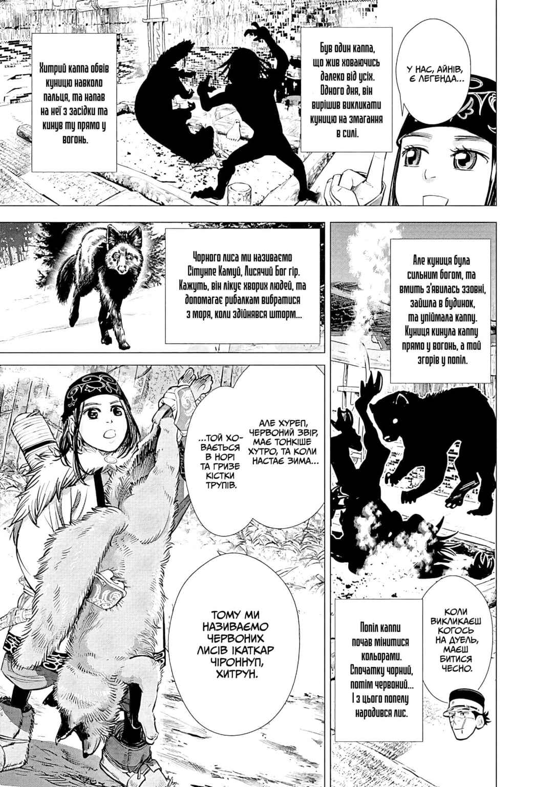 Golden Kamuy Chapter 60 - Page 6