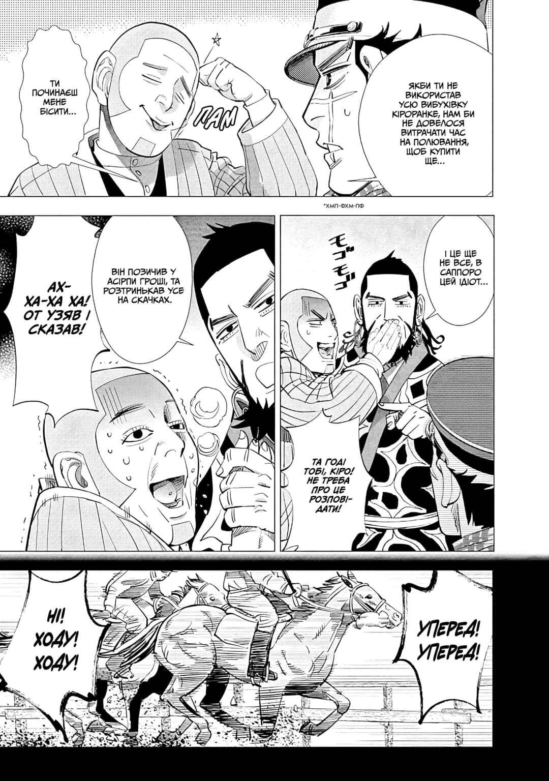 Golden Kamuy Chapter 60 - Page 8