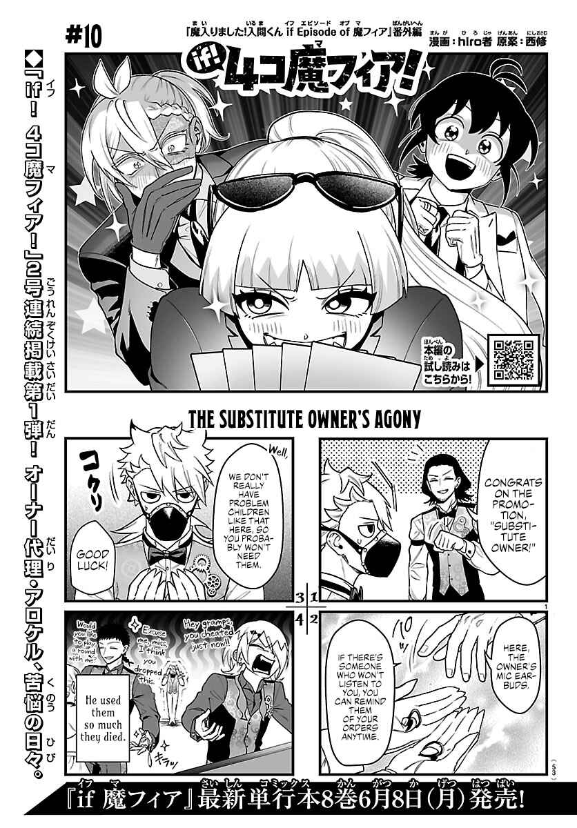 Mairimashita! Iruma-kun: If Episode of Mafia Chapter 38.1 - Page 1