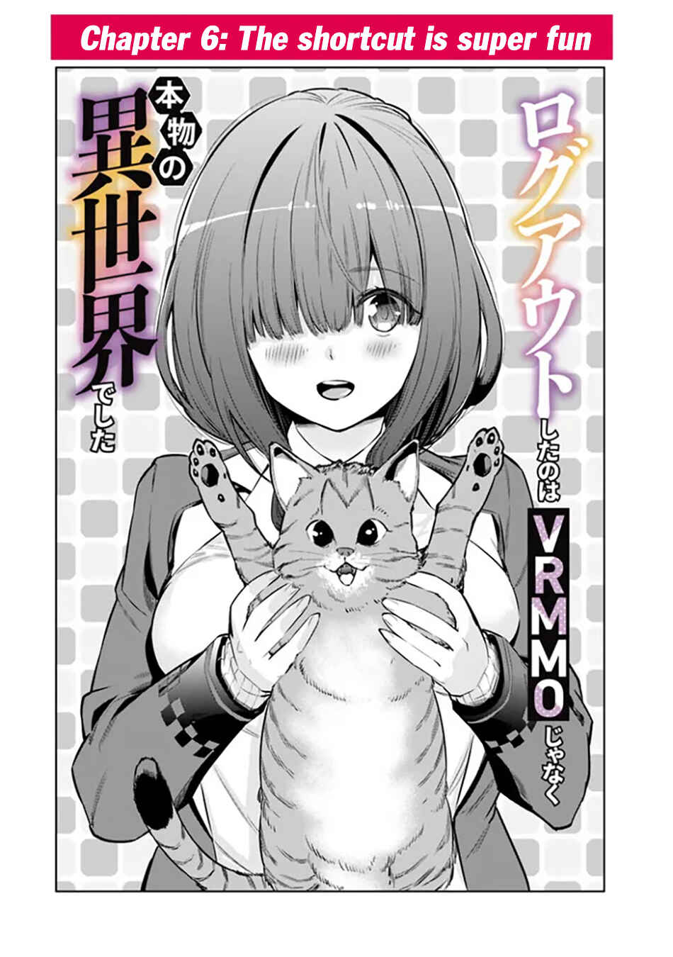 Logout Shita no wa VRMMO ja Naku Honmono no Isekai deshita: Genjitsu ni Modotte mo Status ga Kowareteiru Ken Chapter 6 - Page 3
