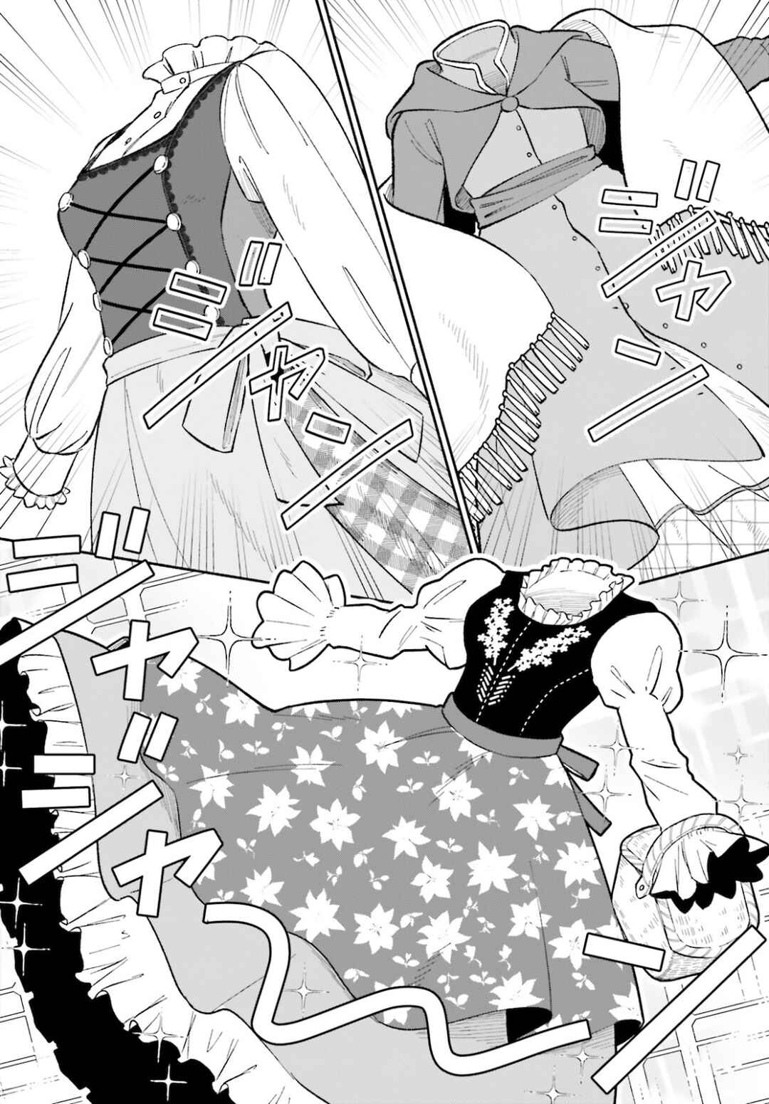 Suterare Shiro Mahoutsukai no Koucha Seikatsu Chapter 8 - Page 5