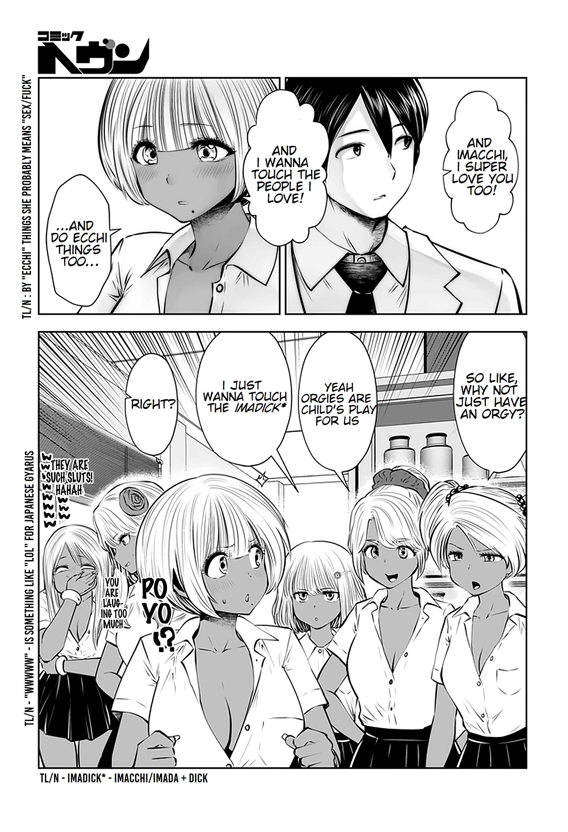 Black Gakkou ni Tsutomete Shimatta Sensei Chapter 17.4 - Page 3