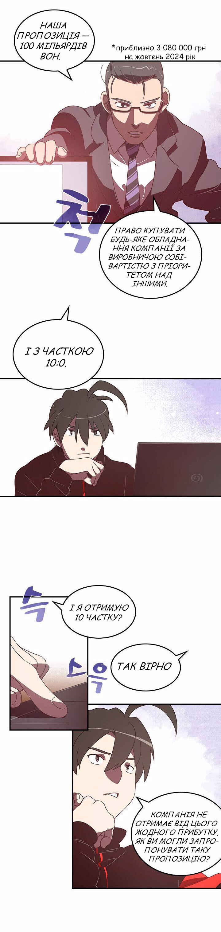 I Am the Sorcerer King Chapter 28 - Page 10